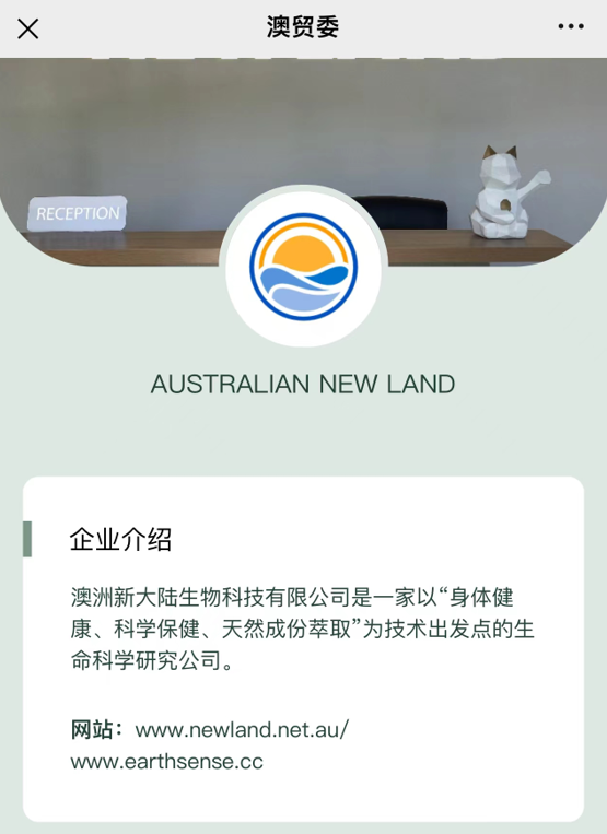 揭秘澳洲新大陆集团 年销10亿澳洲大牌幕后推手怎样炼成？(图1)